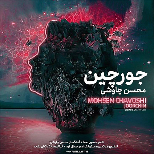 Cover artwork for Joorchin by Mohsen Chavoshi
